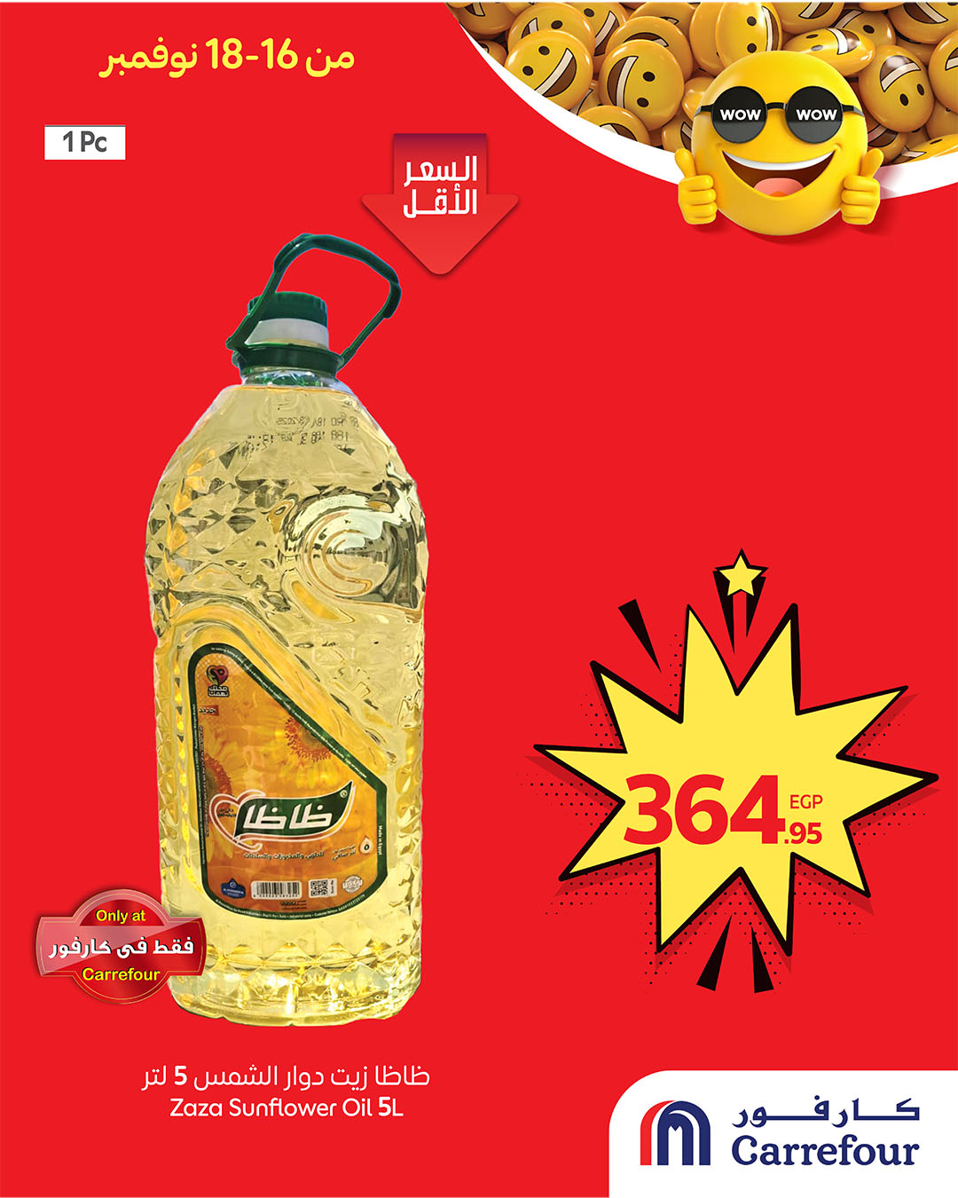 carrefour offers from 15nov to 2nov 2025 عروض كارفور من 15 نوفمبر حتى 2 نوفمبر 2025 صفحة رقم 1